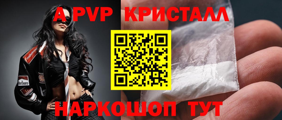 Альфа ПВП VHQ  дарнет шоп  Луга  Вход с VPN  A-PVP кристаллы  Alpha PVP кристаллы 