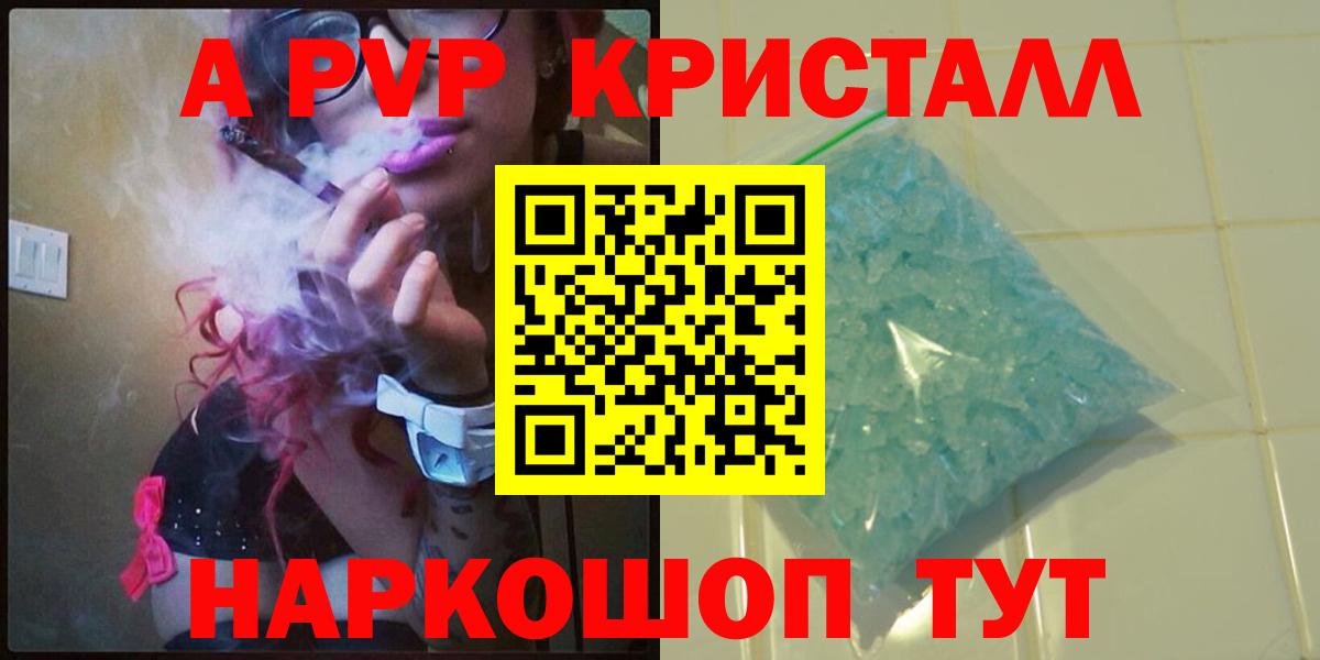 Alfa_PVP кристаллы Луга