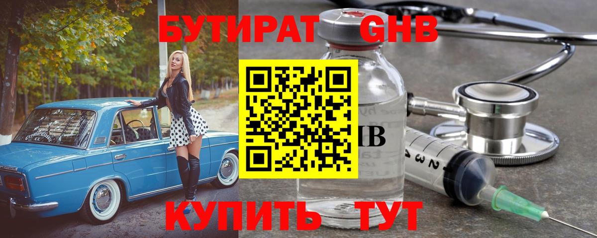 Луга  БУТИРАТ  Вход с VPN  Бутират оксана 