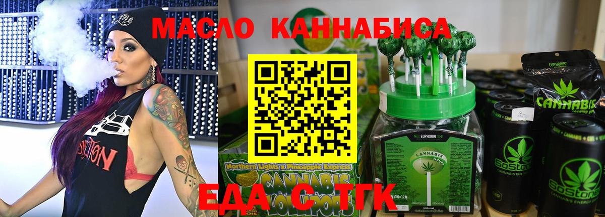 Луга  Еда ТГК конопля  Вход с VPN 