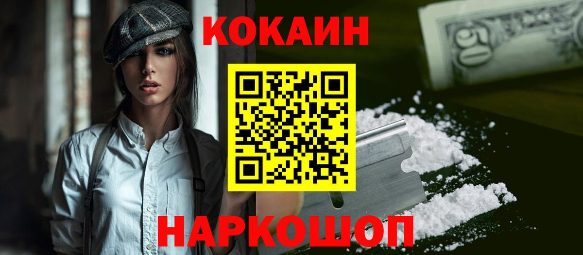 Луга  COCAIN 98%  КОКАИН Fish Scale  Вход с VPN 