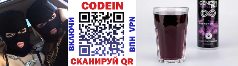 мега зеркало  Луга  Кодеин напиток Lean (лин)  наркотики 