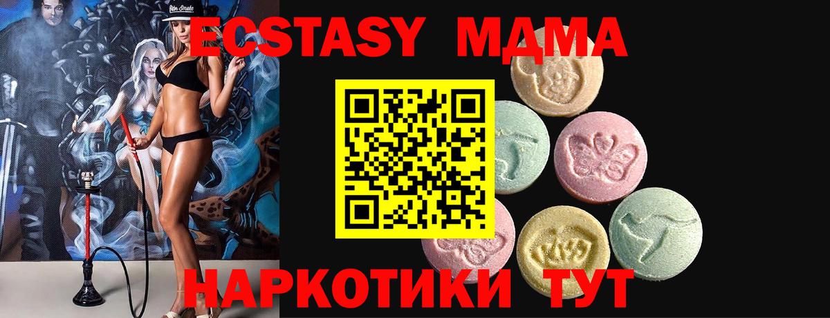 Экстази таблы  Вход с VPN  Луга 