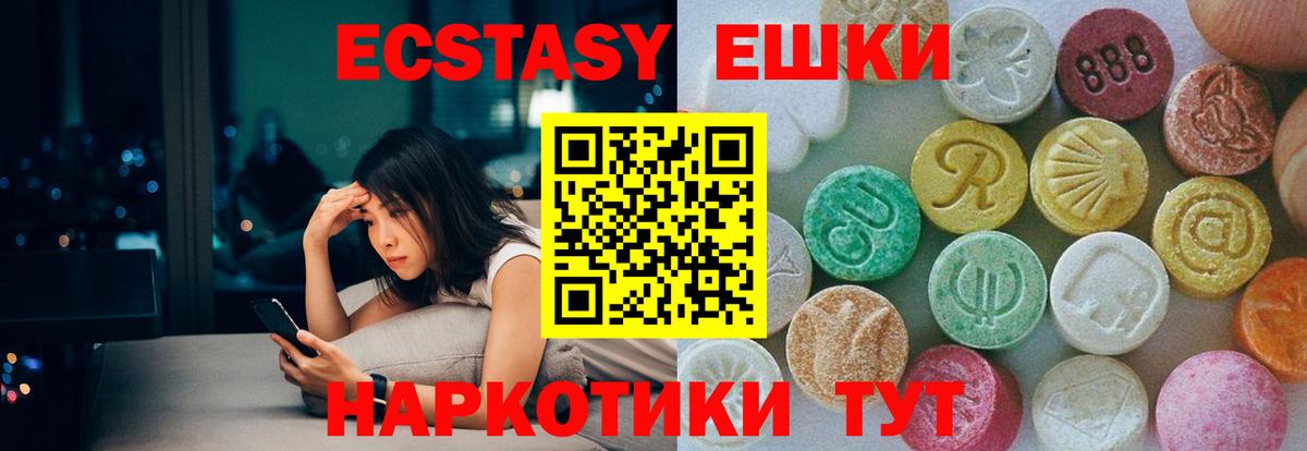 Экстази Philipp Plein  ЭКСТАЗИ  Луга  Ecstasy 300 mg 