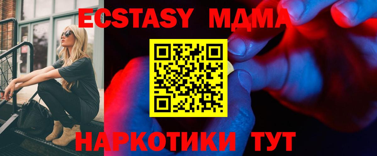 ЭКСТАЗИ 280мг Луга