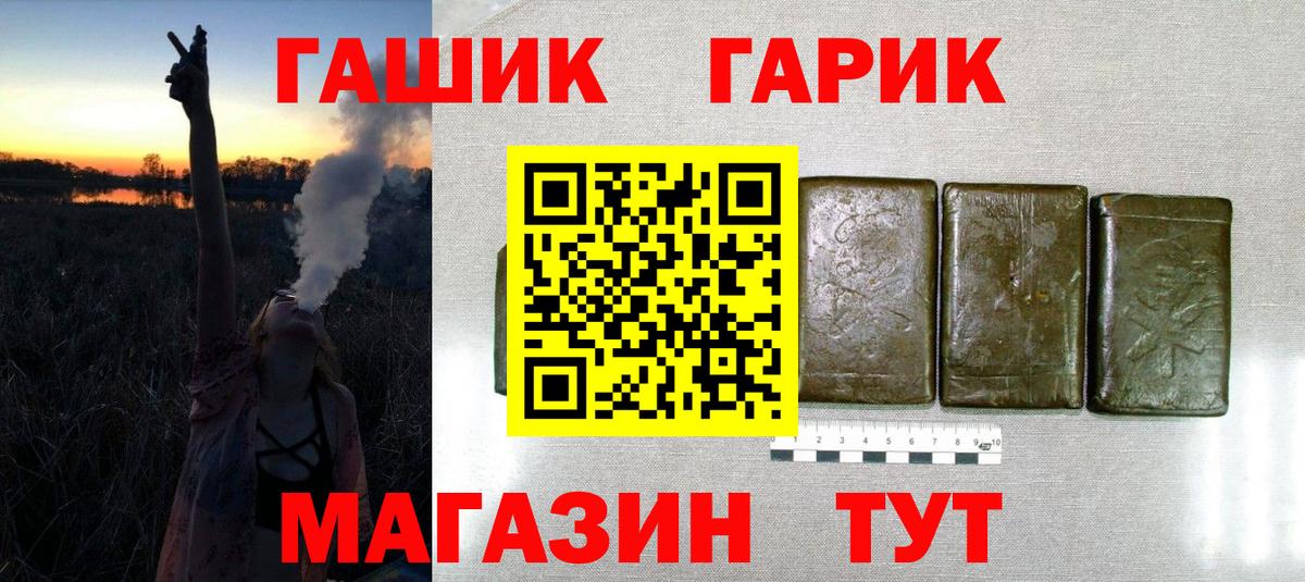 ГАШ ice o lator Луга