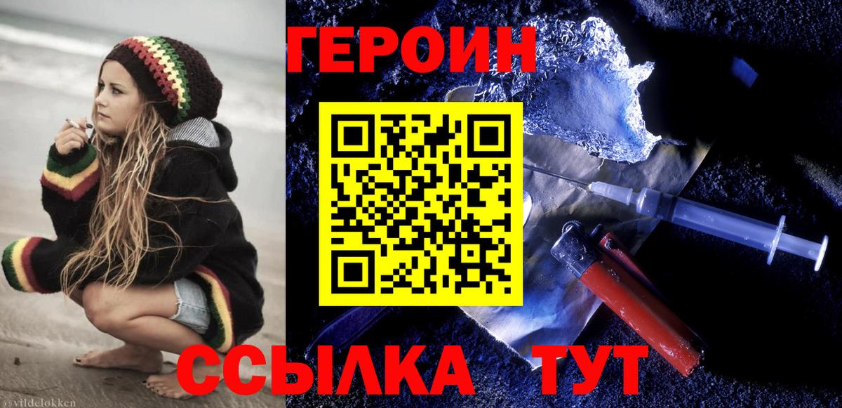 Героин Афган  Вход с VPN  Луга 