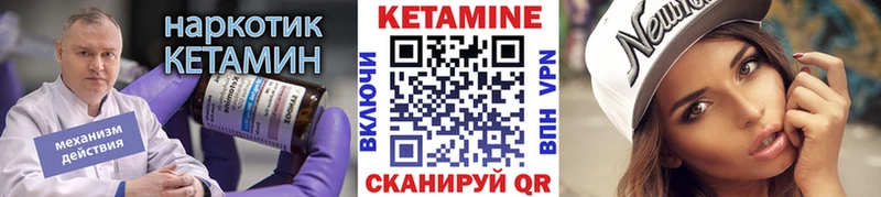 КЕТАМИН VHQ  Луга 