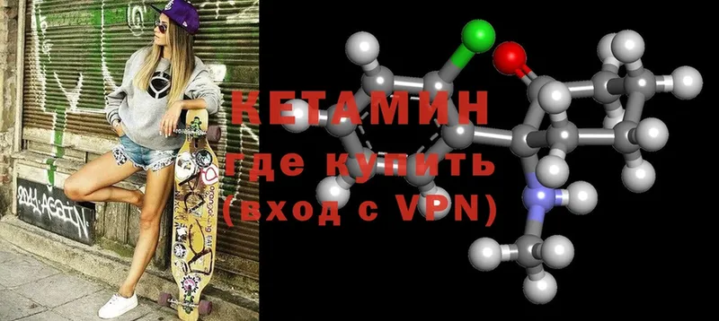 КЕТАМИН ketamine  Луга 