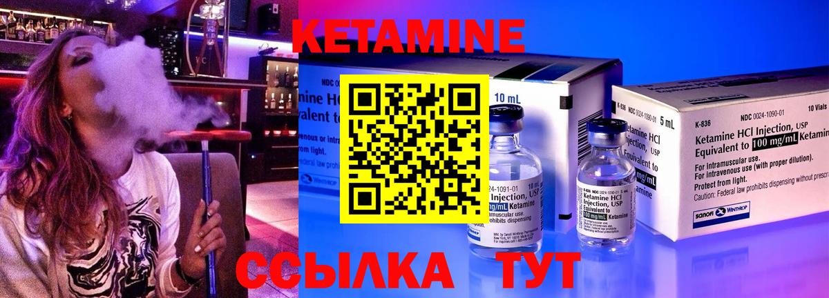 КЕТАМИН VHQ  КЕТАМИН ketamine  Луга 