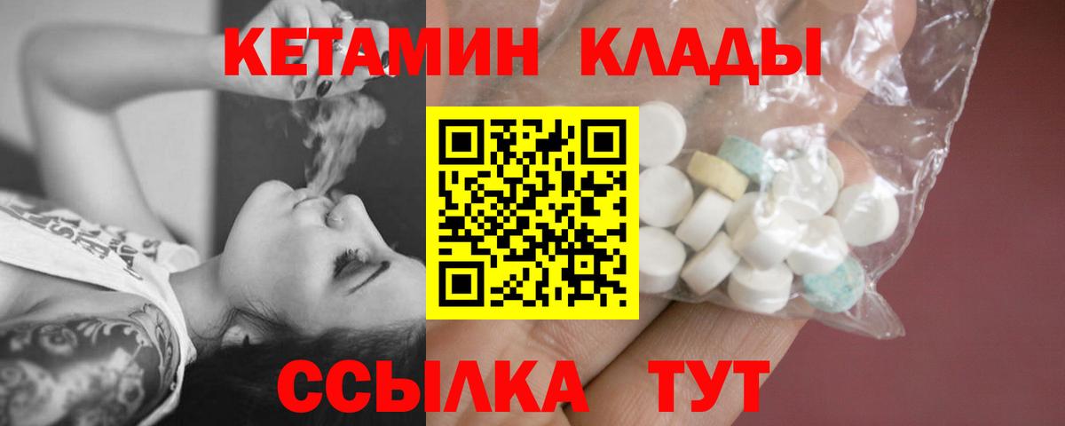 Луга  Кетамин VHQ  Вход с VPN  Кетамин VHQ 