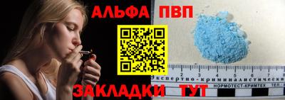 Альфа ПВП Апрелевка