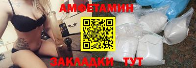 амфетамин Волгодонск