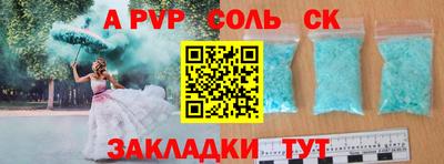 СК Волжск