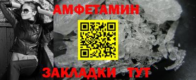 амфетамин Волгодонск