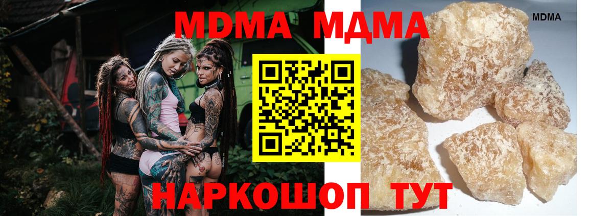 МДМА crystal  МДМА  Вход с VPN  Луга  MDMA crystal 
