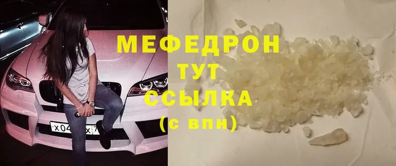 Меф mephedrone  Луга 