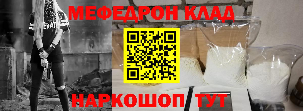 МЕФ кристаллы Луга
