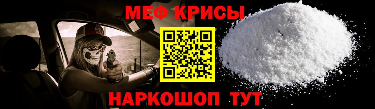 Меф  Вход с VPN  Мефедрон  МЕФ VHQ  Мефедрон кристаллы  Луга 