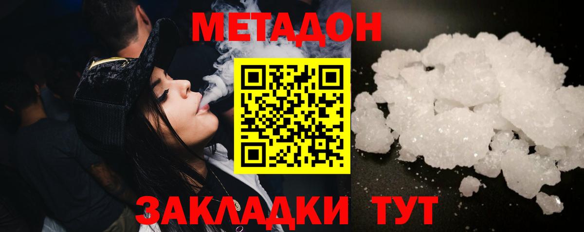 МЕТАДОН methadone  Луга  hydra рабочий сайт  даркнет как зайти  Метадон methadone 