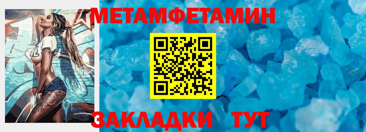 Метамфетамин мет Луга