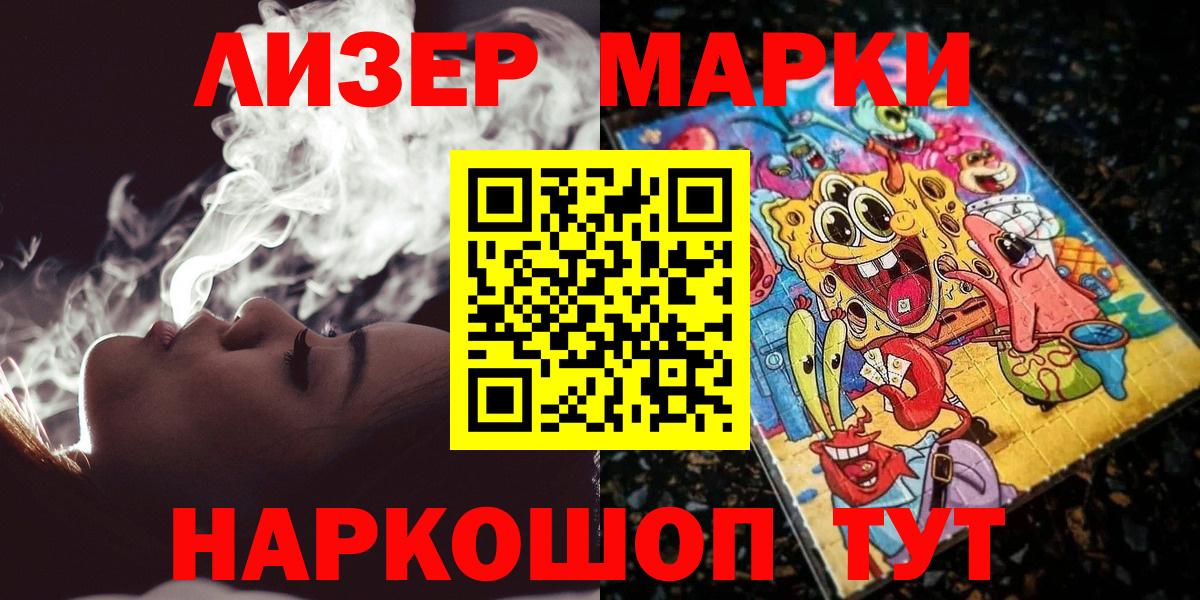 Наркотические марки 1,5мг Луга